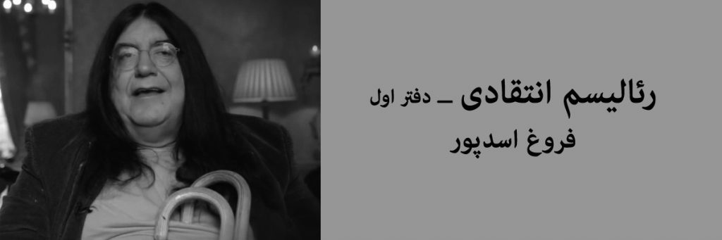 رئالیسم انتقادی